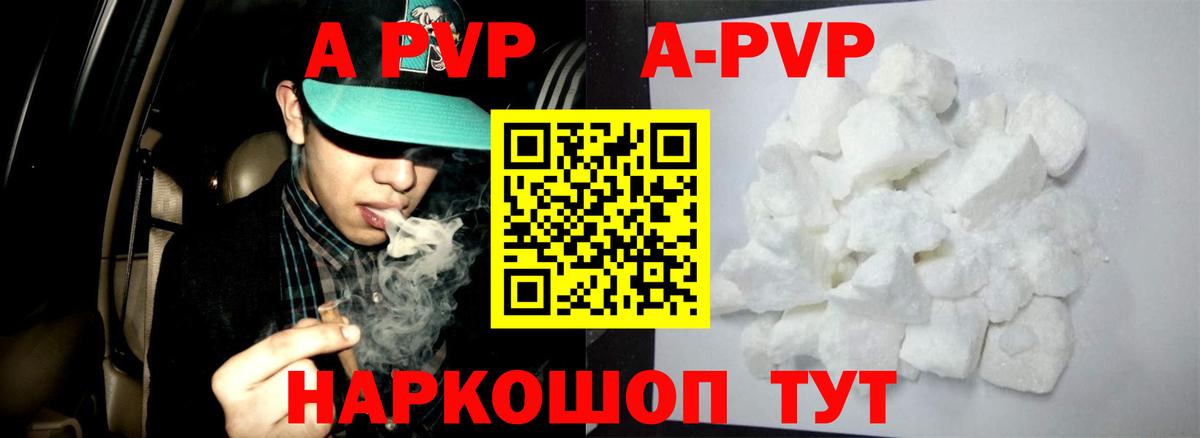A-PVP мука  Вход с VPN  Кинель  Alpha-PVP мука 