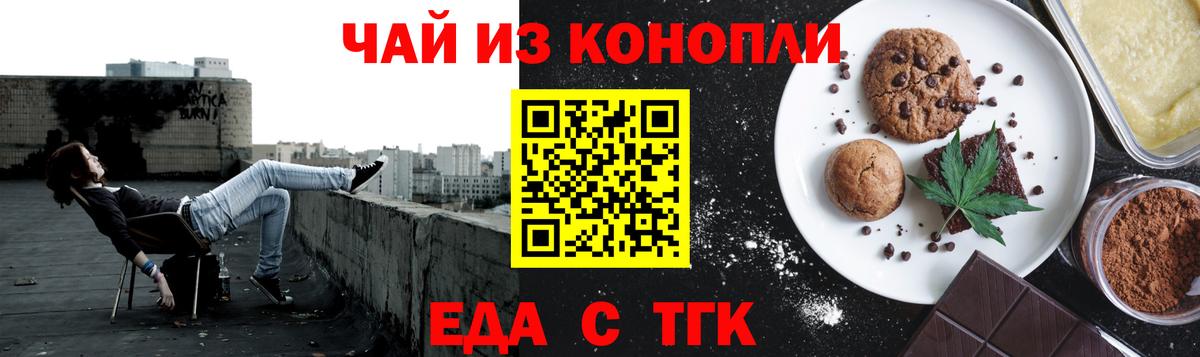 Кинель  Canna-Cookies конопля  Вход с VPN 