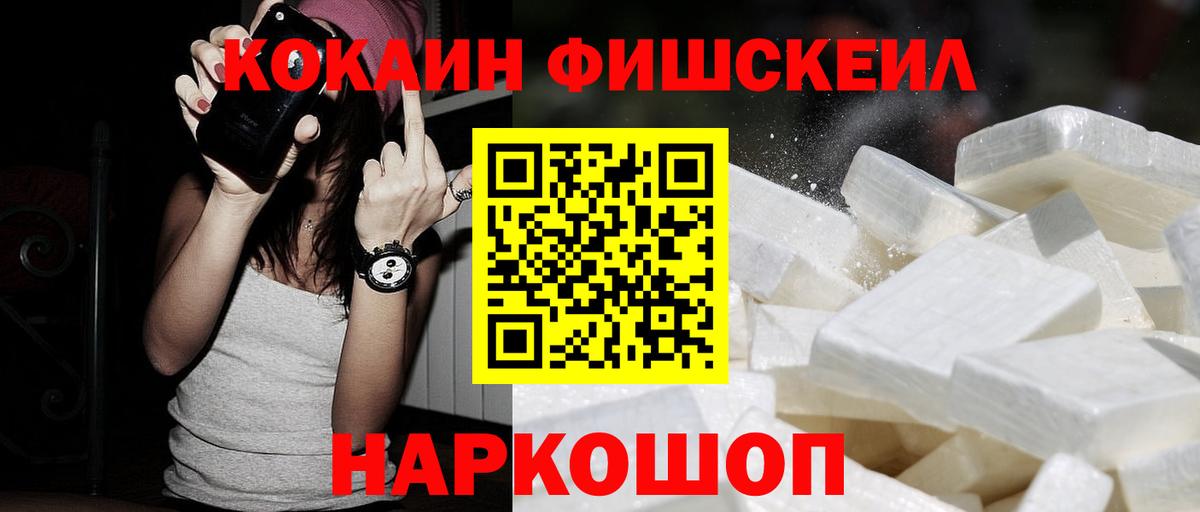 Кинель  COCAIN Боливия  Вход с VPN  Cocaine 99% 