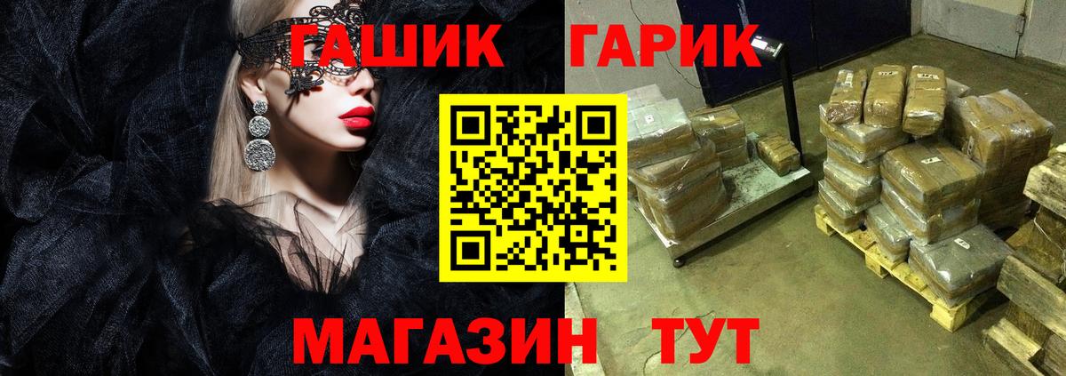 ГАШИШ Ice-O-Lator Кинель