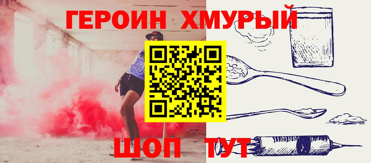 Героин  Вход с VPN  Кинель  ГЕРОИН афганец 