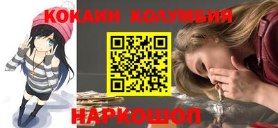 кокаин колумбия Краснодар