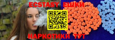 ECSTASY Краснокаменск