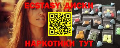 ECSTASY Краснокаменск