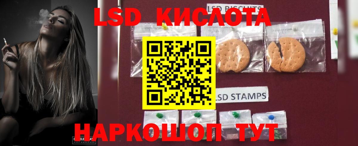 ЛСД экстази кислота  Вход с VPN  LSD-25 экстази ecstasy  Кинель 