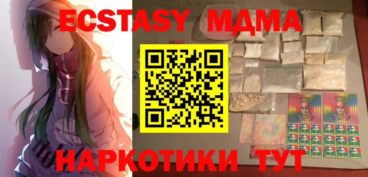 MDMA crystal  Вход с VPN  MDMA кристаллы  Кинель 