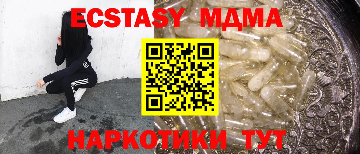 МДМА crystal Кинель
