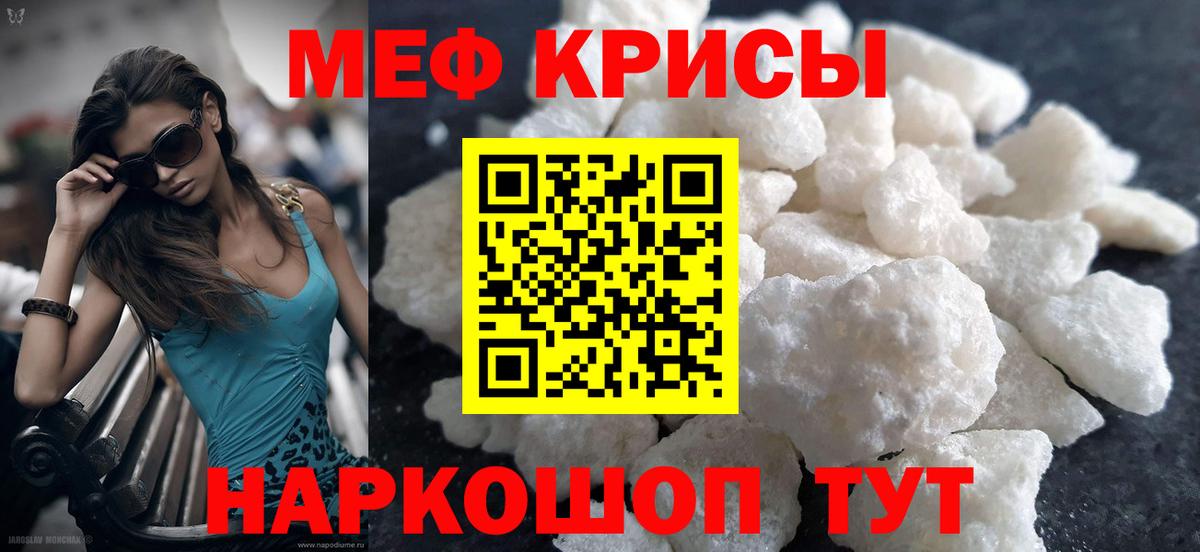 Мефедрон  МЕФ 4 MMC  Вход с VPN  Кинель  Меф mephedrone 