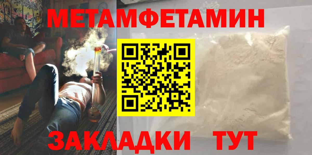 МЕТАМФЕТАМИН кристалл Кинель