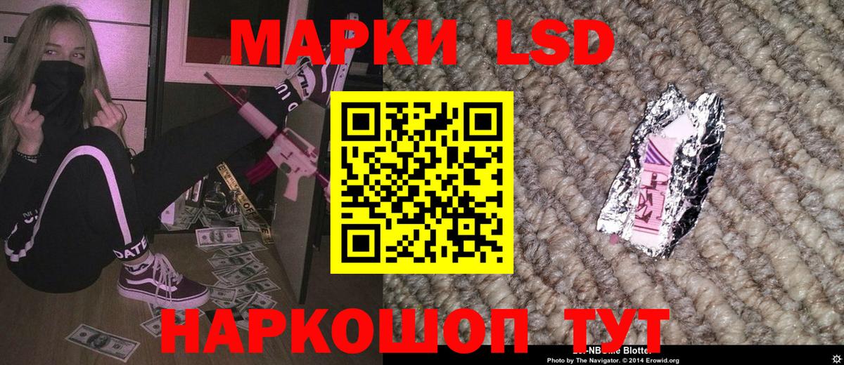 Марки NBOMe 1,5мг  Марки NBOMe 1,5мг  Кинель  Вход с VPN 