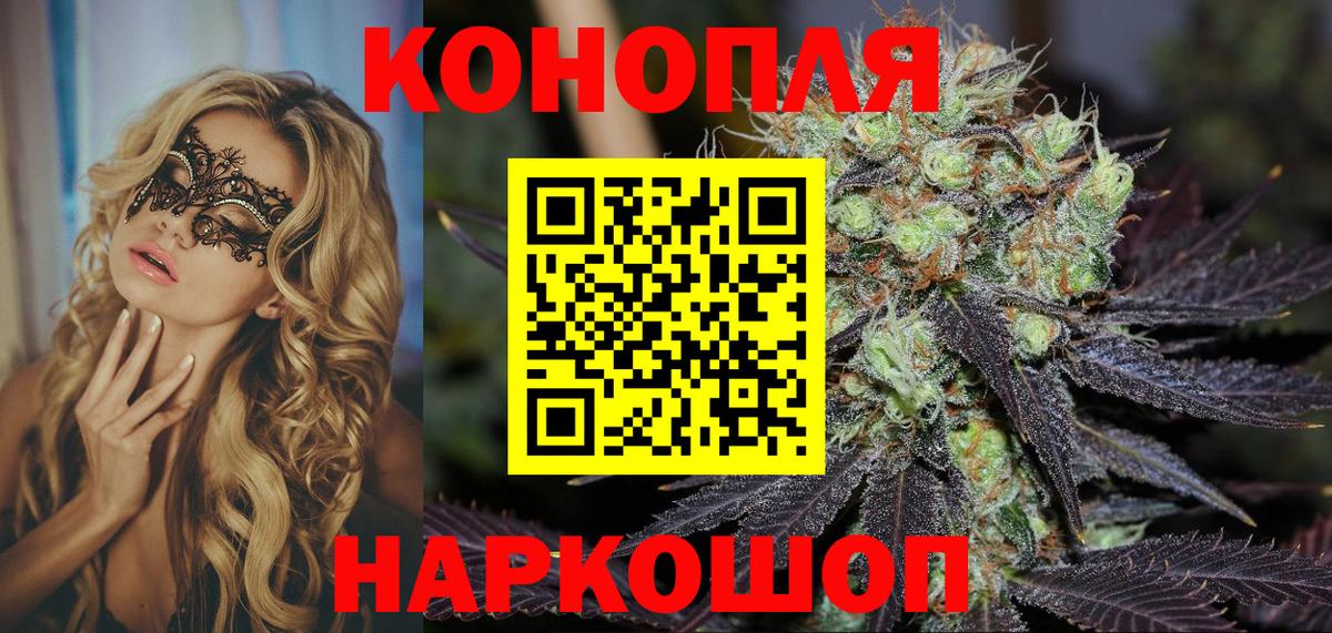 Конопля марихуана  Конопля план  Вход с VPN  Кинель  Бошки Шишки сатива  МАРИХУАНА план 